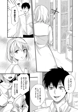 Page 88 of Kyuuai Game