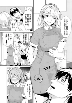 Page 8 of Kyuuai Game