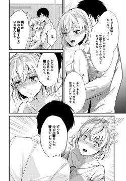 Page 91 of Kyuuai Game