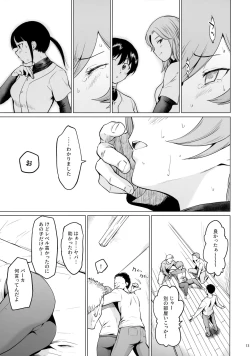 Page 12 of Fuurin-Oo Touki Gasshuku Report