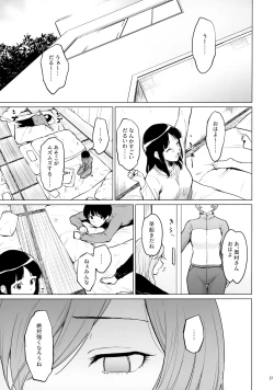 Page 36 of Fuurin-Oo Touki Gasshuku Report
