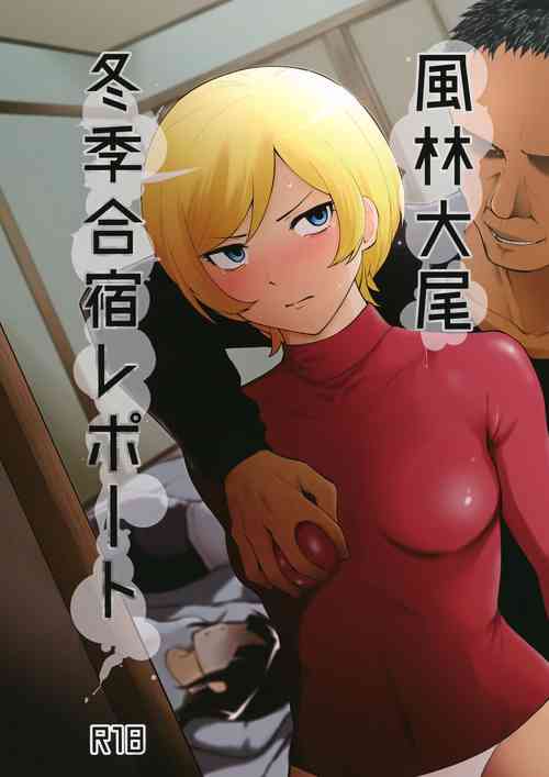 (SC2021 Autumn) [yellowcotton (Aoyama Kiiro.)] Fuurin-Oo Touki Gasshuku Report (MAJOR 2nd)