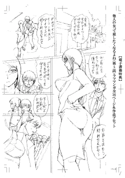 Page 206 of Netorareta Boku no Sensei