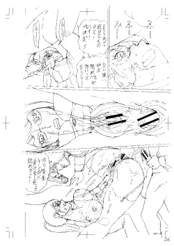 Page 231 of Netorareta Boku no Sensei