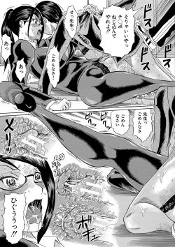 Page 30 of Netorareta Boku no Sensei