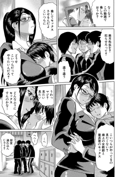 Page 6 of Netorareta Boku no Sensei
