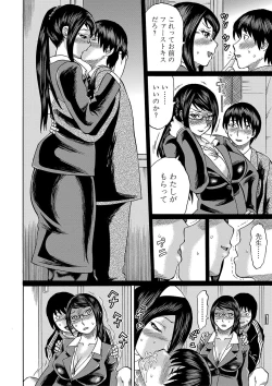 Page 79 of Netorareta Boku no Sensei