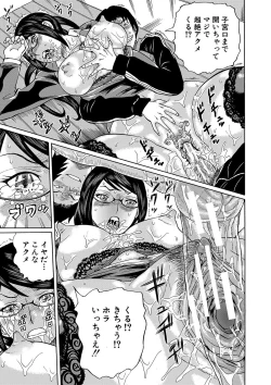 Page 90 of Netorareta Boku no Sensei