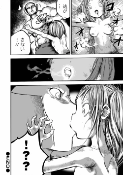 Page 100 of Gakuen Taimashi Riina