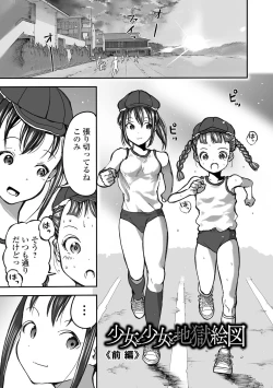 Page 117 of Gakuen Taimashi Riina