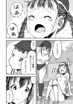 Page 118 of Gakuen Taimashi Riina