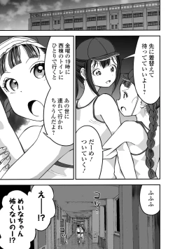 Page 119 of Gakuen Taimashi Riina