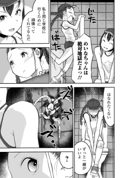 Page 121 of Gakuen Taimashi Riina