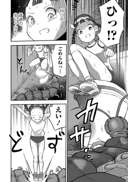 Page 124 of Gakuen Taimashi Riina