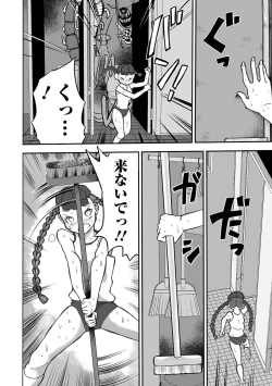 Page 130 of Gakuen Taimashi Riina