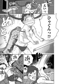 Page 131 of Gakuen Taimashi Riina