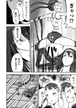 Page 134 of Gakuen Taimashi Riina