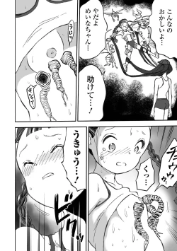 Page 138 of Gakuen Taimashi Riina