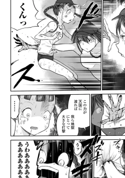 Page 142 of Gakuen Taimashi Riina