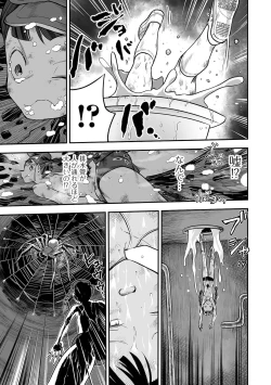 Page 145 of Gakuen Taimashi Riina