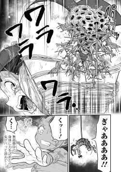 Page 151 of Gakuen Taimashi Riina