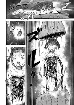 Page 156 of Gakuen Taimashi Riina