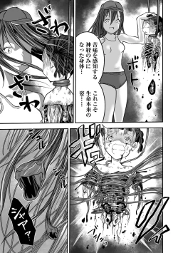 Page 157 of Gakuen Taimashi Riina