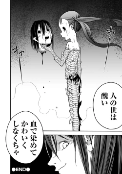 Page 166 of Gakuen Taimashi Riina