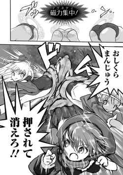 Page 170 of Gakuen Taimashi Riina