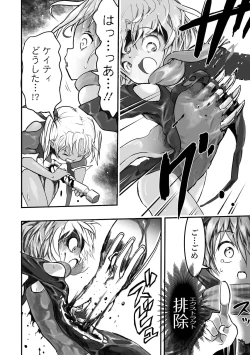 Page 174 of Gakuen Taimashi Riina