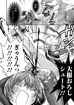 Page 186 of Gakuen Taimashi Riina