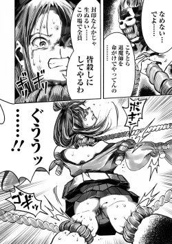 Page 18 of Gakuen Taimashi Riina