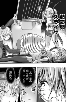 Page 191 of Gakuen Taimashi Riina