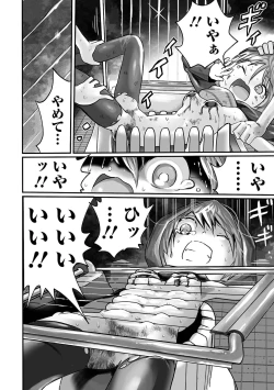 Page 192 of Gakuen Taimashi Riina