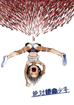 Page 199 of Gakuen Taimashi Riina