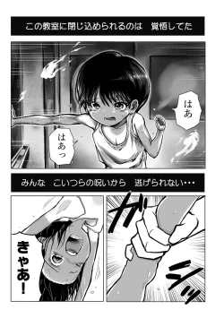 Page 200 of Gakuen Taimashi Riina