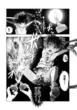 Page 221 of Gakuen Taimashi Riina