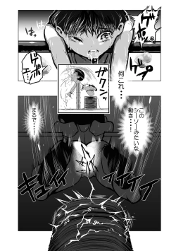 Page 230 of Gakuen Taimashi Riina