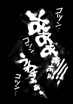 Page 233 of Gakuen Taimashi Riina