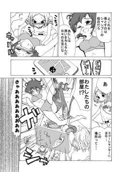 Page 240 of Gakuen Taimashi Riina