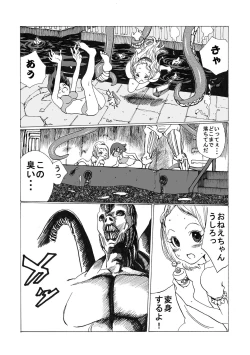 Page 241 of Gakuen Taimashi Riina