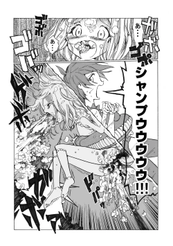 Page 249 of Gakuen Taimashi Riina