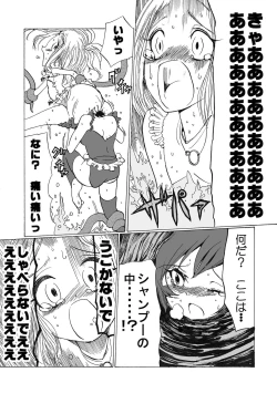 Page 252 of Gakuen Taimashi Riina