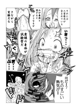 Page 255 of Gakuen Taimashi Riina