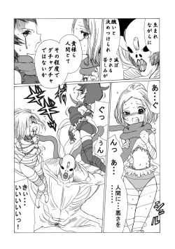 Page 259 of Gakuen Taimashi Riina