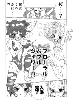 Page 263 of Gakuen Taimashi Riina