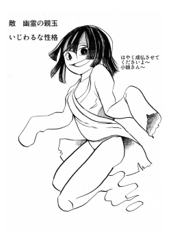 Page 271 of Gakuen Taimashi Riina