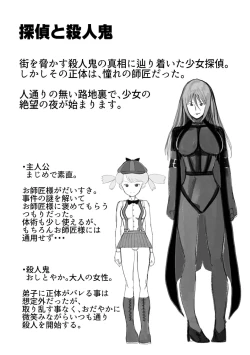 Page 280 of Gakuen Taimashi Riina