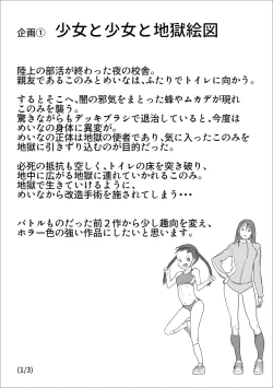 Page 283 of Gakuen Taimashi Riina