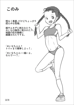 Page 284 of Gakuen Taimashi Riina